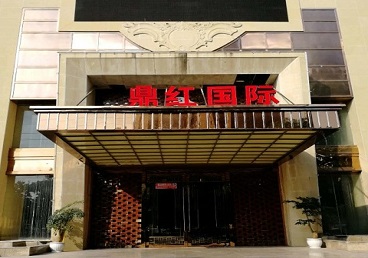 芝罘商务KTV真空哪家最开放-鼎红国际KTV消费价格玩乐点评